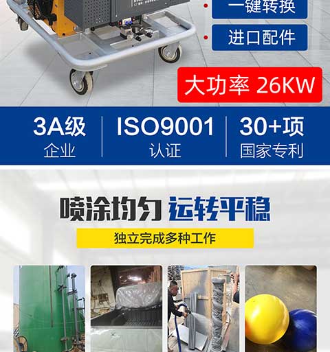 JNJX-H-T40D聚氨酯發泡機 -2
